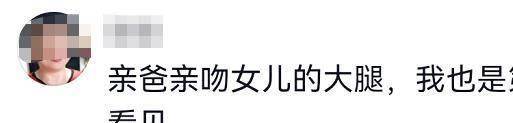哈金|李亚鹏酒桌喝高手舞足蹈,亲女儿大腿与小19岁嫩模当街激吻