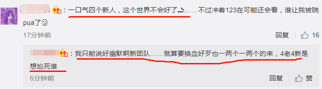 智商|《名侦探学院5》阵容大换血,4老4新引争议,新人智商受质疑!