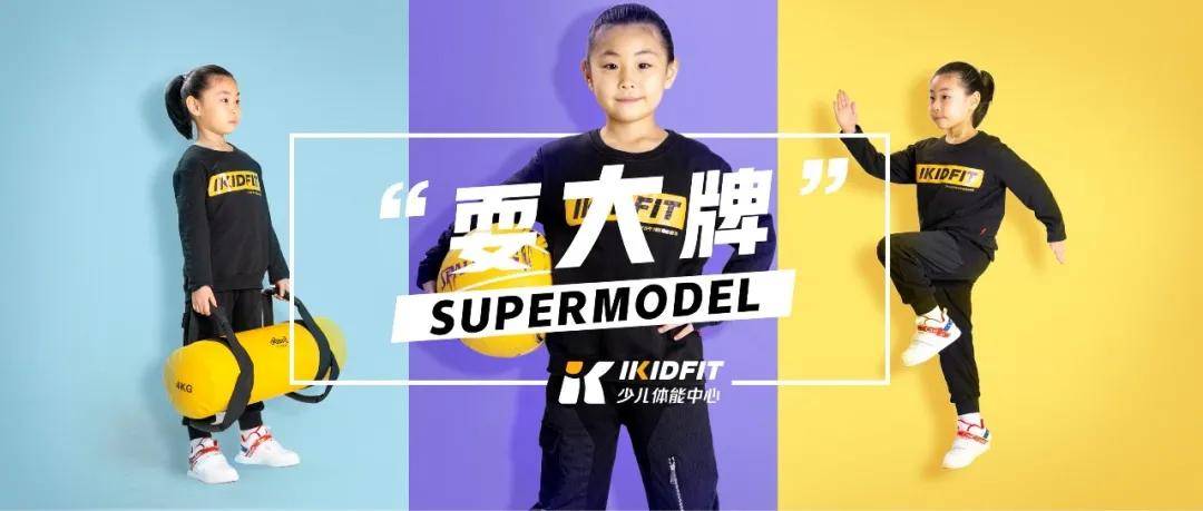 少儿|模特团上线丨快来看酷到可以出道的代言人儿！