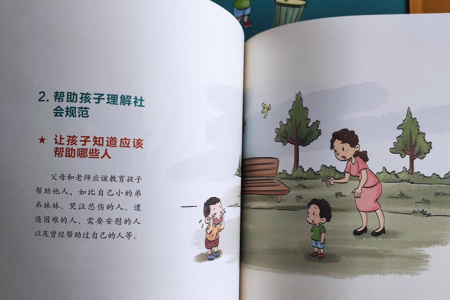 能力|幼儿园老师的经验：这4种家庭的孩子，上幼儿园大概率不哭不闹