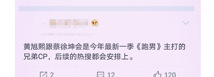 邓超|新《跑男》阵容曝光，7位老MC回归，无新人加入，蔡徐坤成受益人