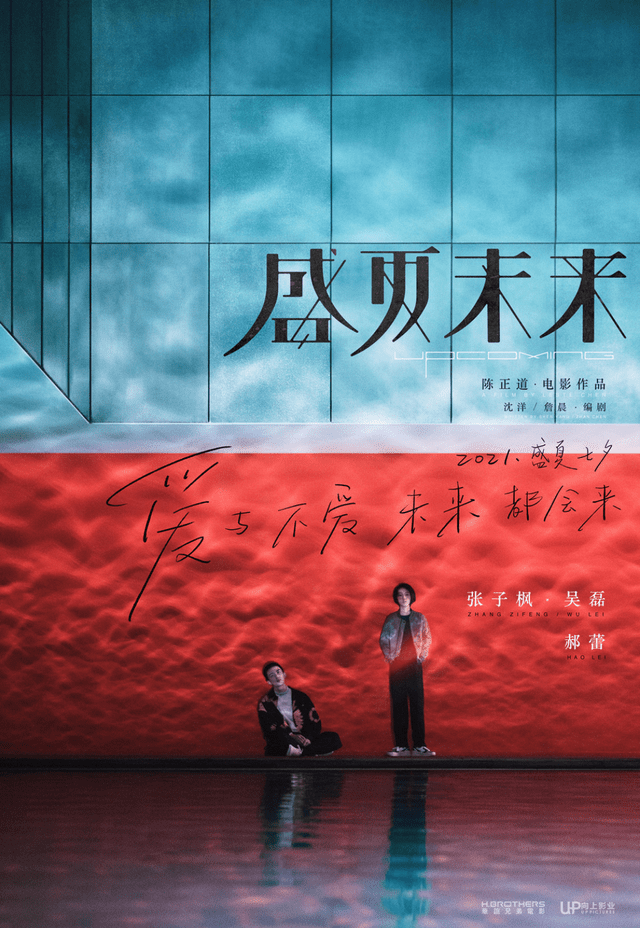 因为|张子枫新片《盛夏未来》豆瓣7.7分，善意的谎言终究会被揭穿