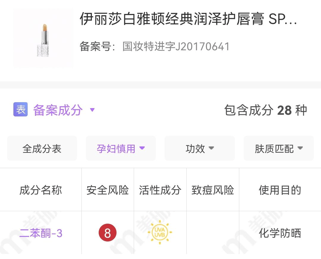 什么小蓝罐有“毒”？雅顿过敏得唇炎？孕期唇膏哪家强？宝妈带你排雷
