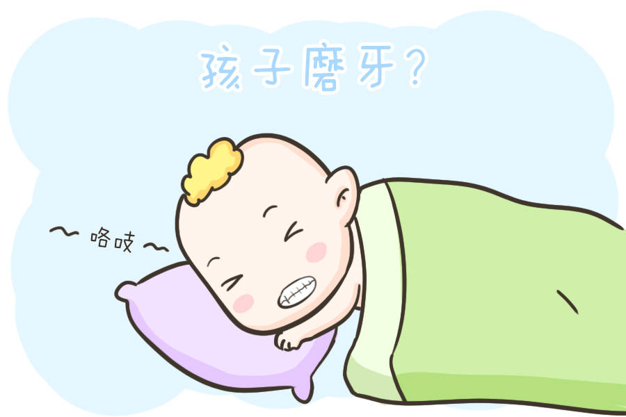 孩子磨牙是肚子有虫?还是缺钙?真相其实是这个_咬合