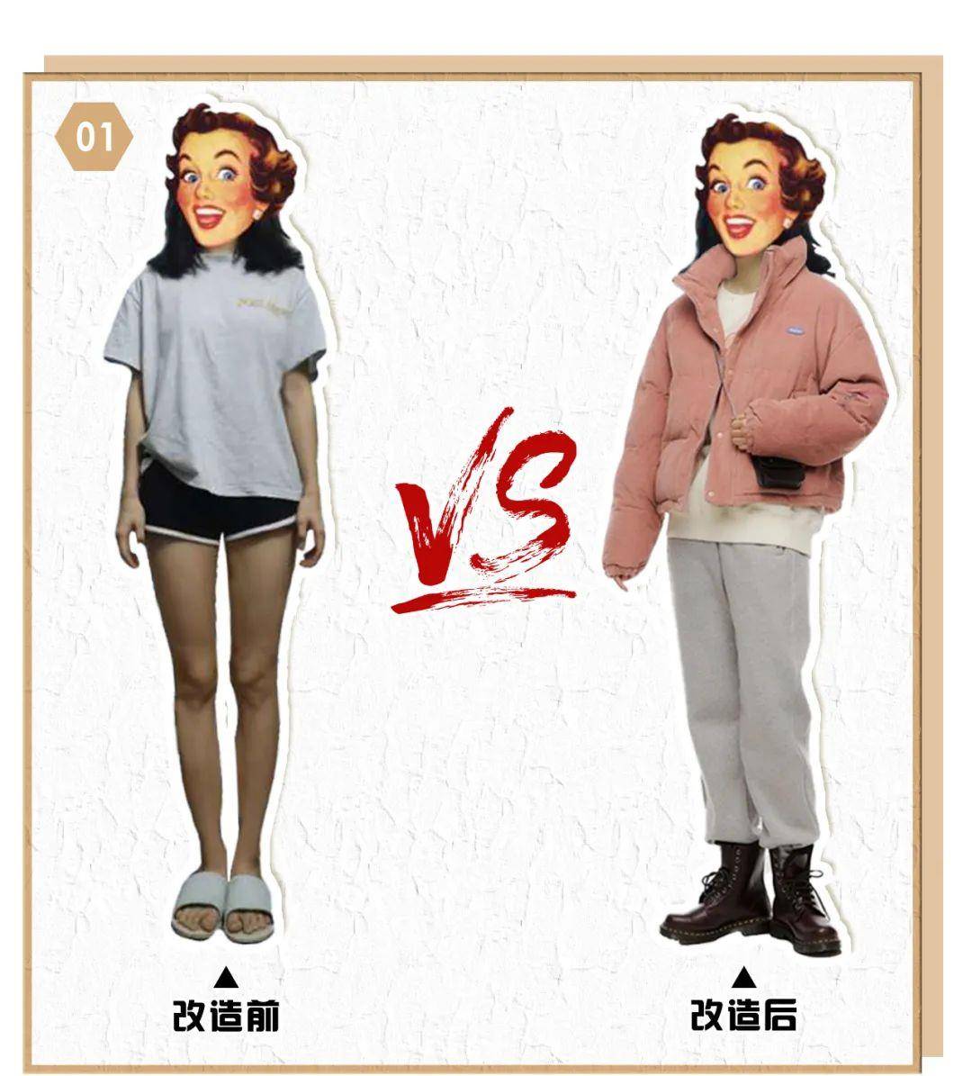 整体 今冬流行“棉服+3件下装”,上身超高级!