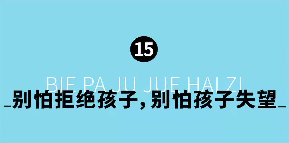 饭团|“孩子不喜欢就别逼他”，别让这句话害了孩子一生