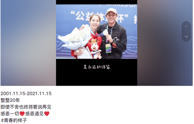 杨珺菁宣布告别20年运动员生涯 女排青铜一代正式落幕_中国女排