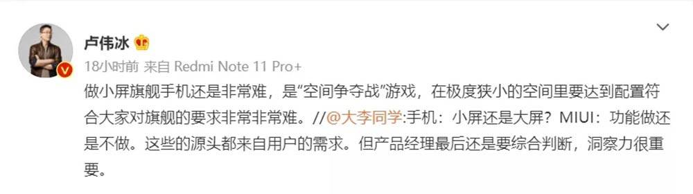 小米月底惊喜 曝小米12mini小屏旗舰首发MIUI 13？