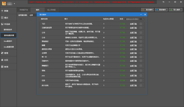 游戏|世界在你手中！《我的世界》2021年开发者大会圆满落幕