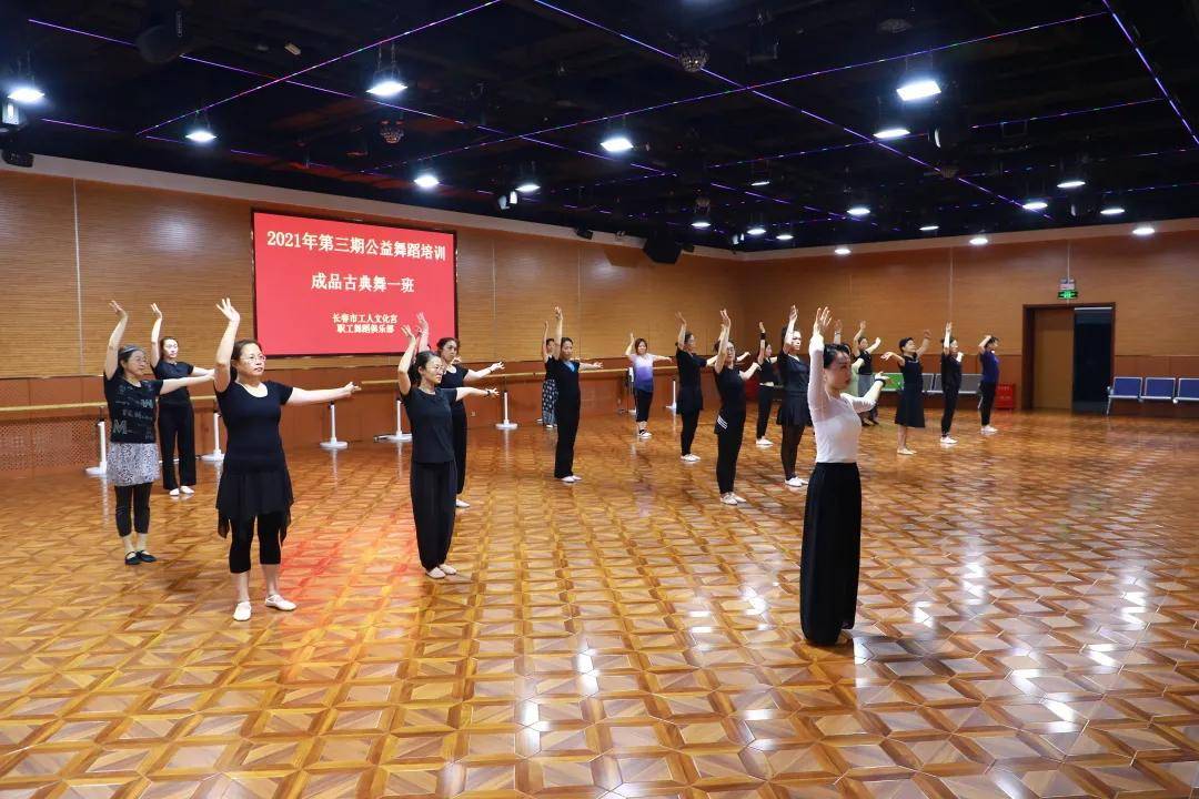 公益培训长春市工人文化宫公益舞蹈艺术培训开始报名啦