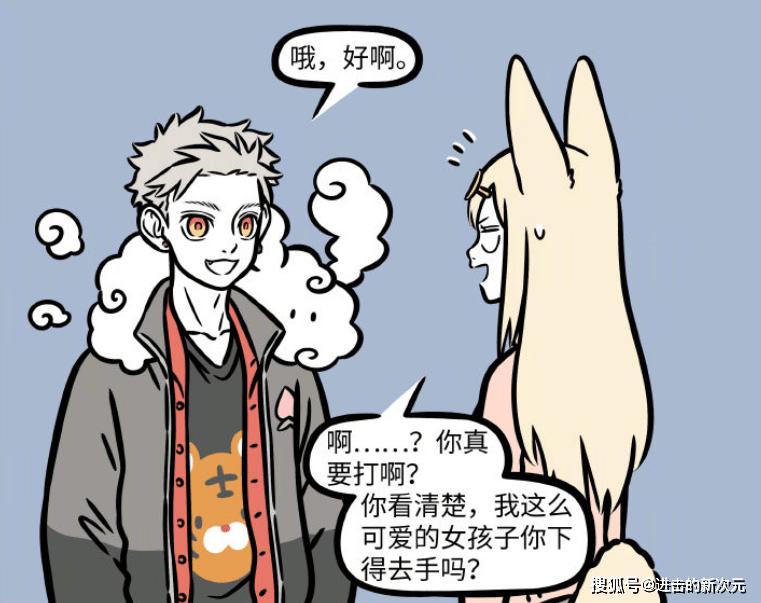 玉兔|非人哉：玉兔精受到玉总的惩罚，悟空上演降兔十巴掌，两人CP没了