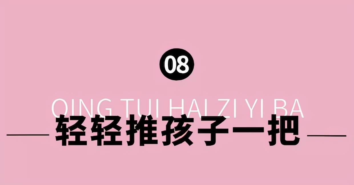 饭团|“孩子不喜欢就别逼他”，别让这句话害了孩子一生