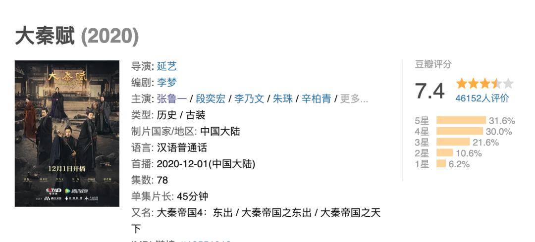 嬴政|40岁张鲁一演13岁嬴政被吐槽，实力派“装嫩”也翻车？