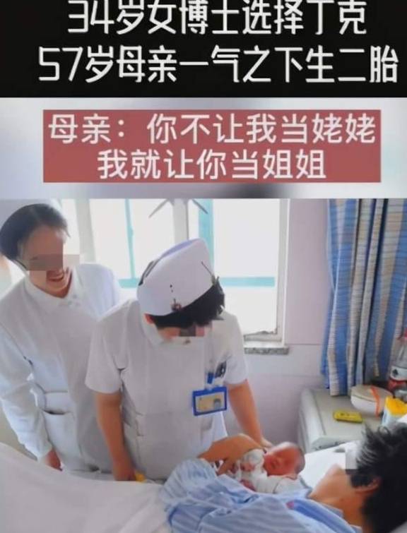 香火|娃越优秀越易“断香火”？34岁女博士坚持丁克，57岁妈妈怒生二胎