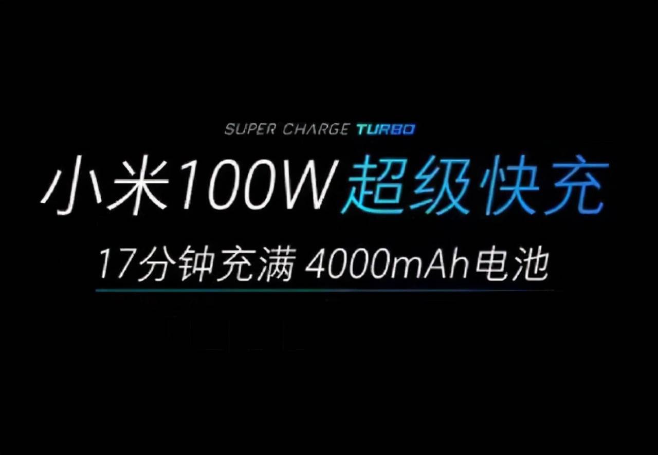 安卓手机将推出125W超级闪充,告别没电焦虑症,你还会钟爱苹果吗