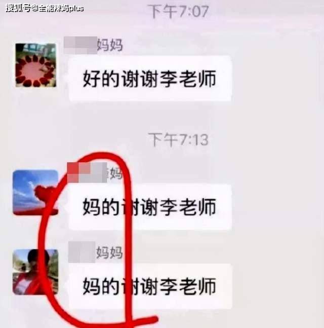 家长|这3种家长容易遭老师嫌弃，尤其是第一种，许多父母还引以为傲