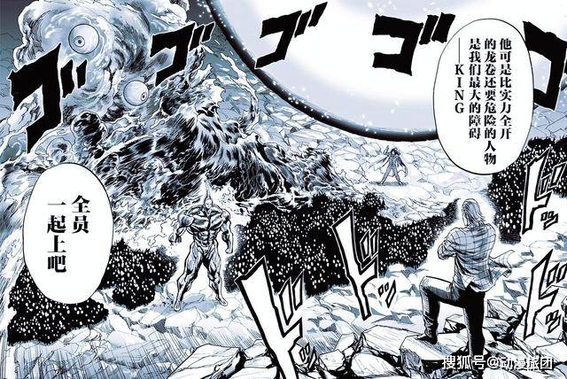 一拳超人:终于改了,天然水加入战局,新版本的king镇四龙登场