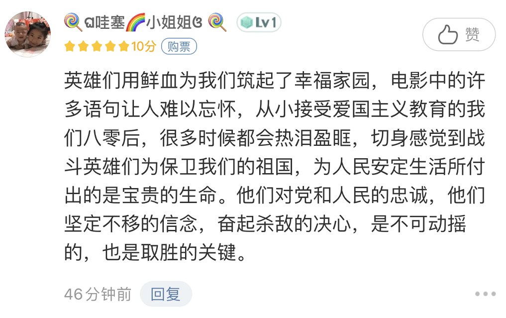 看完长津湖杨根思的三个不相信不禁让人热血沸腾起来