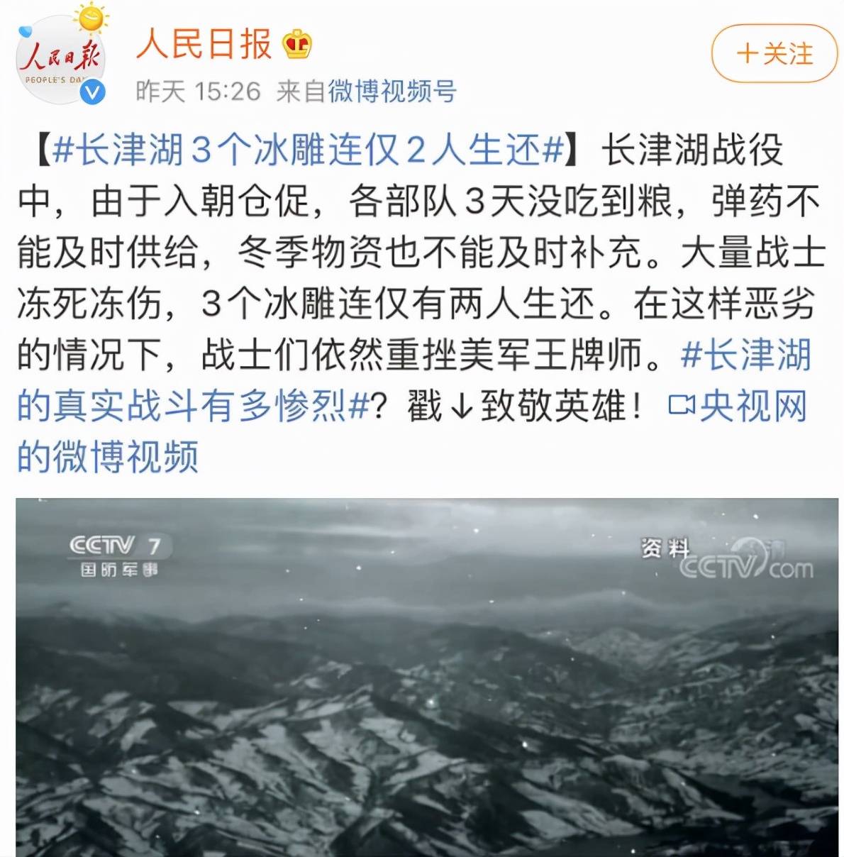 看完长津湖杨根思的三个不相信不禁让人热血沸腾起来