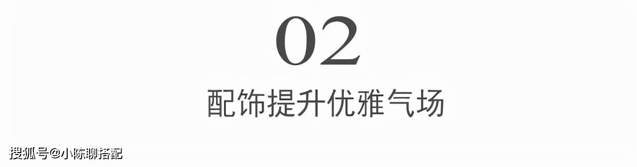 上半身 中年女人穿外套时，记住这2个要点更优雅，不臃肿还显气质