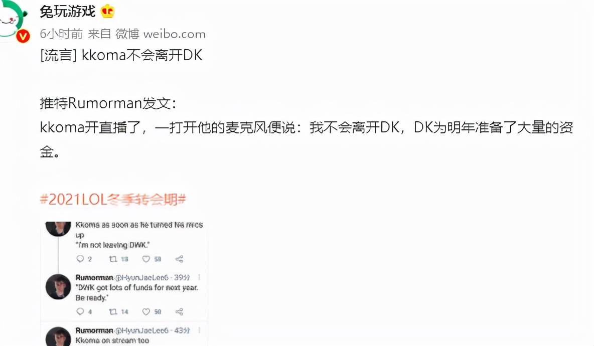 电竞|没有Khan也不怕，DK准备了大量资金，核心依旧在，只想复仇EDG