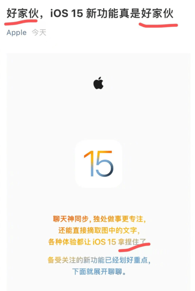 登上热搜！罗永浩吐槽苹果文案没文化？啥情况？