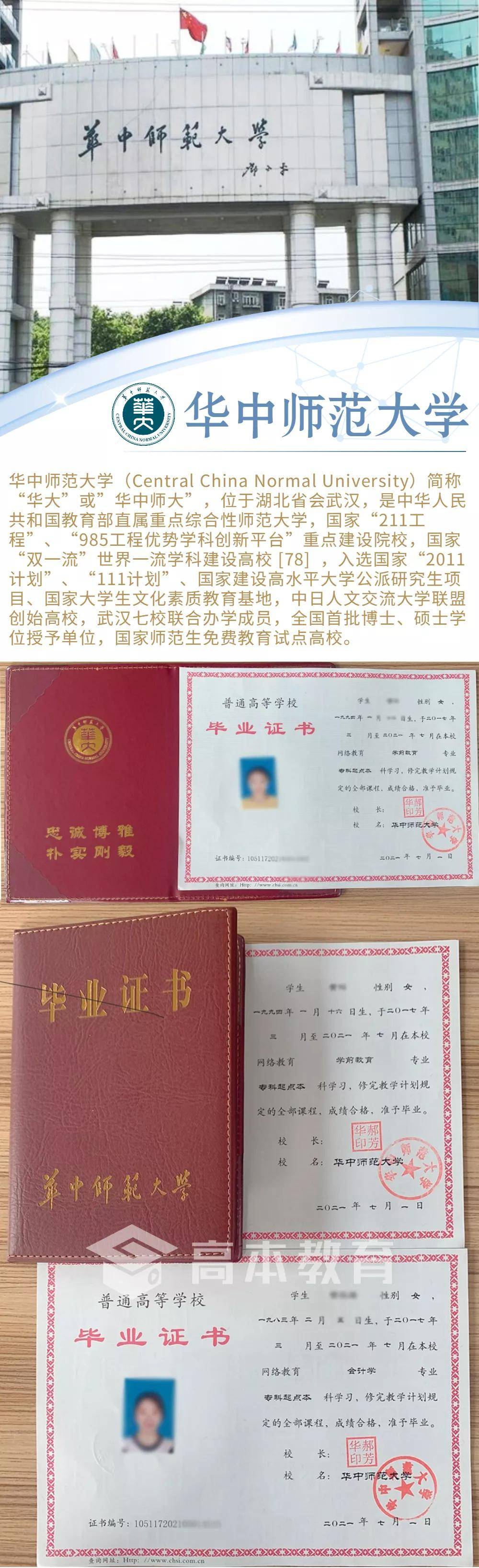淮滨高中毕业证图片图片