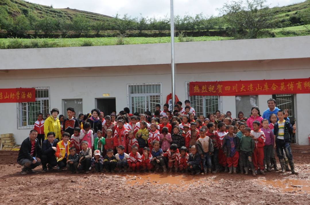 他们一起在四川大凉山区捐赠建立起一所希望小学,并捐赠了大量的课桌