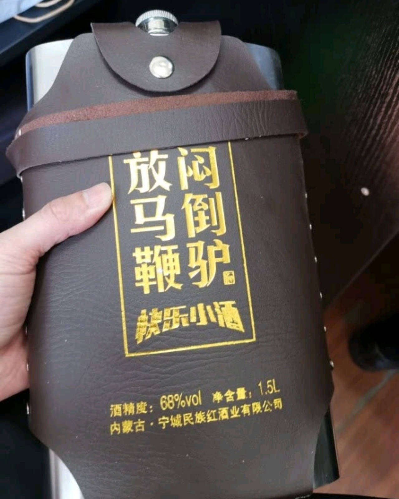 闷倒驴泡酒好不好