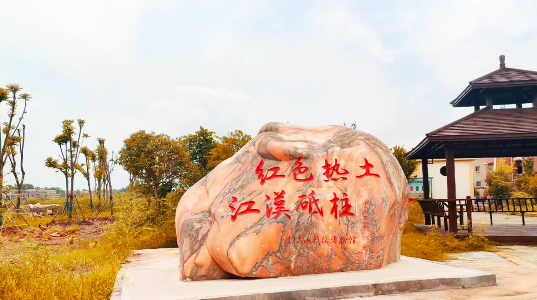 武汉西郊有座低矮小山峰，名字生僻环境清幽，还是红色教育基地