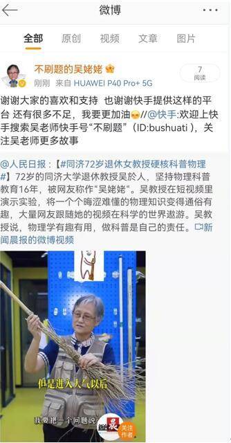 走红全网的“快手科学姥姥”直播首秀，谈谈“反内卷”