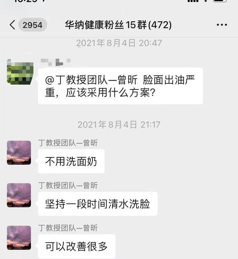 脸部华纳药业：脸部出油严重，应该如何改善？