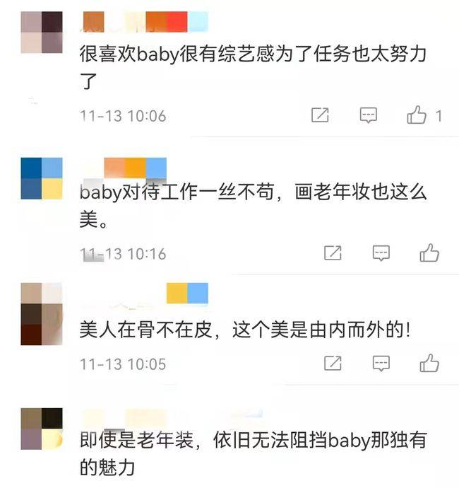 baby化老年妆绝了，戴上假发差点没认出来，网友：最靓的阿姨 (图8)