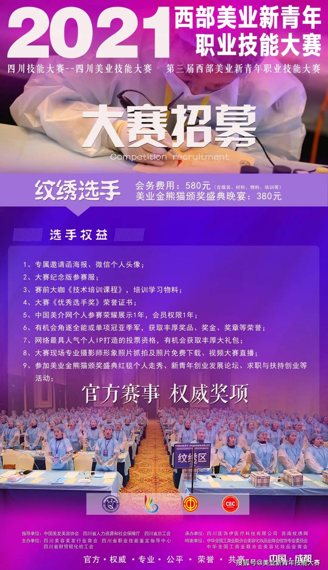 成都曙光在前，大赛继续！成都连续3日无新增本土病例！