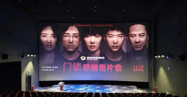 电影|《门锁》即将上映，白百合、范丞丞领衔主演，揭露女性独居困境