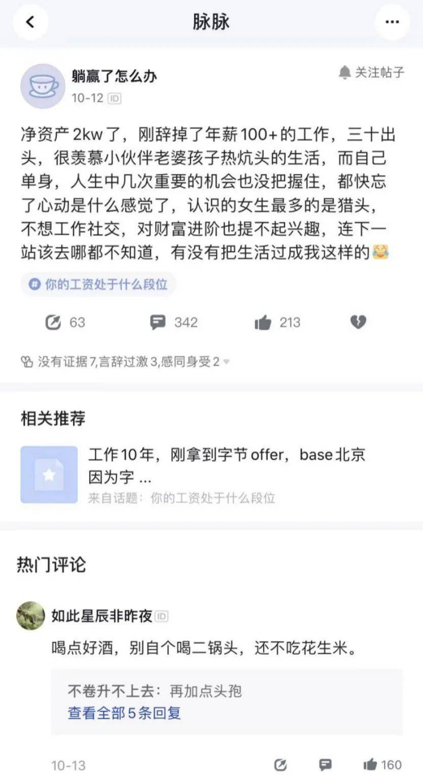 评论|凡尔赛后继有人，“电流文学”太顶了！