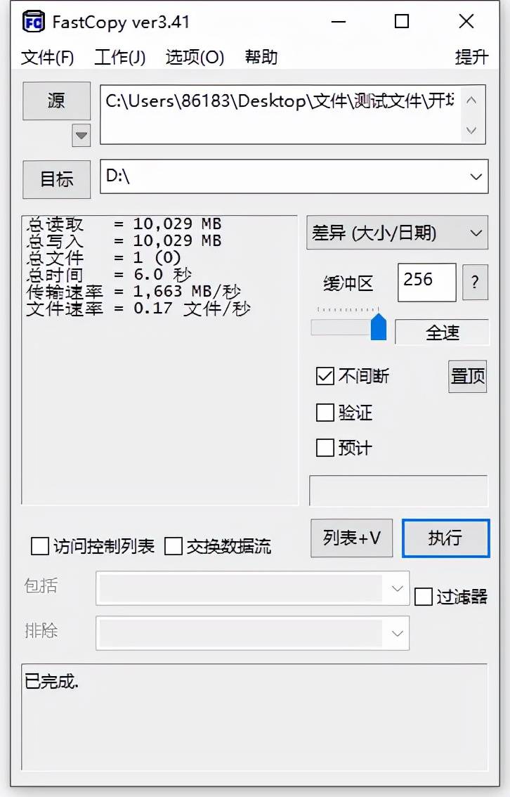 速度|M.2插槽充分利用起来，铠侠EXCERIA极至瞬速 G2 SSD试用体验