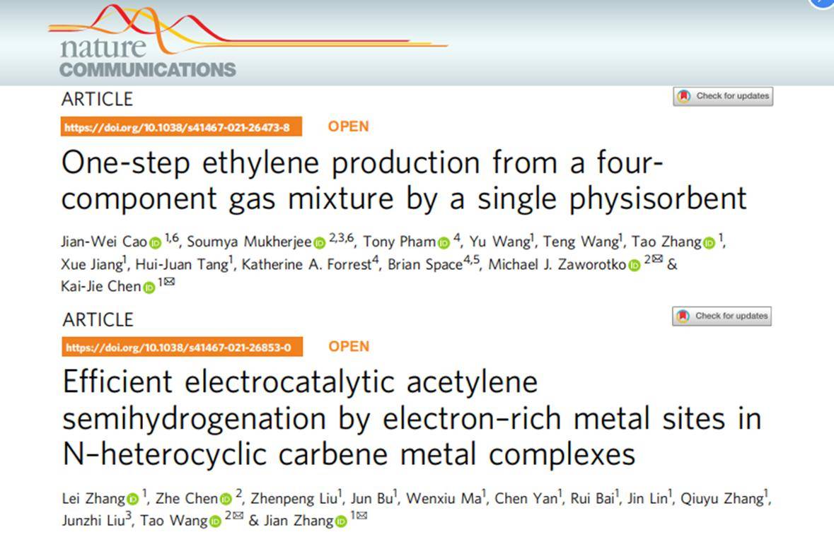 西北工业大学化学与化工学院两项最新研究成果在《自然·通讯》同期发表