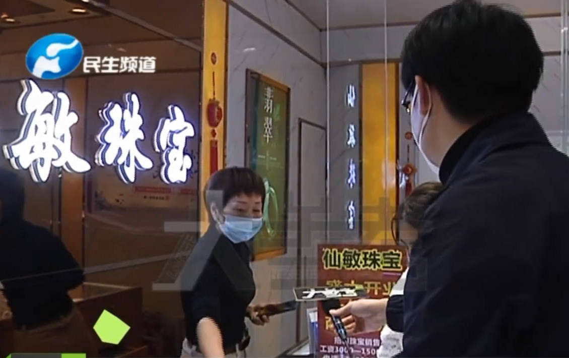 原创男子中奖倒赔1962元抽中2万元金镶玉竟是金箔纸伪装亏大了