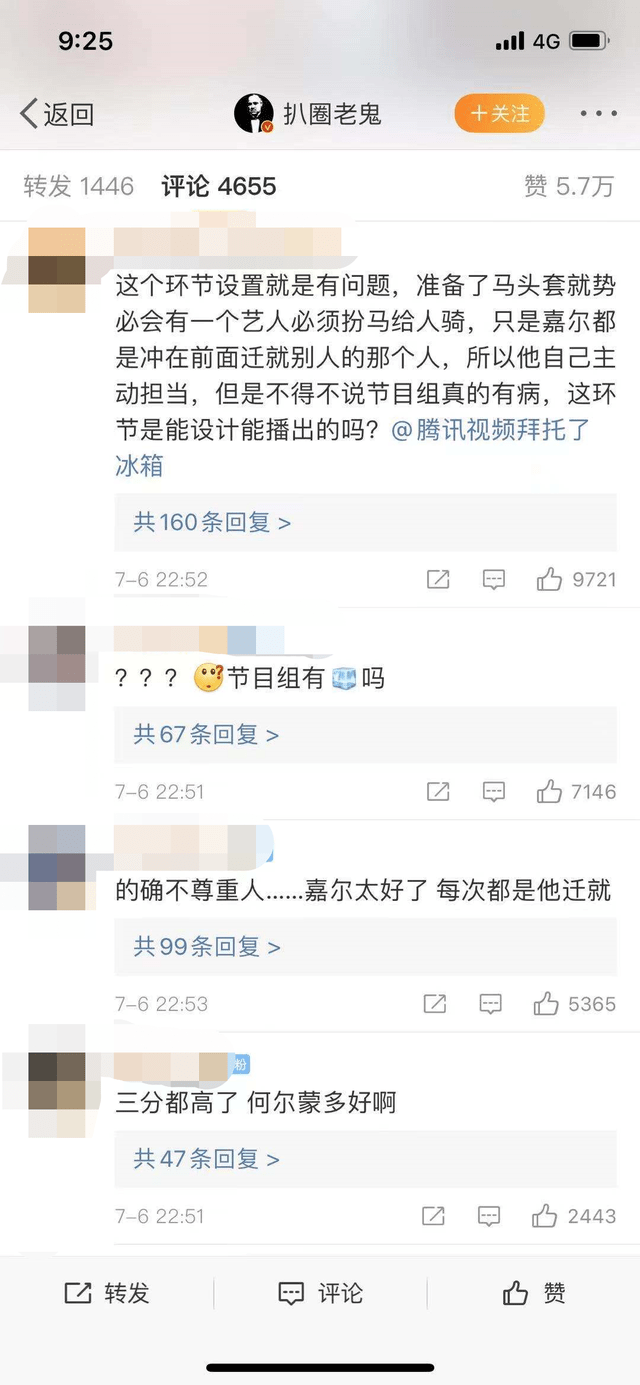 何尔|《拜托了冰箱》：王嘉尔在节目里被当成马骑，这也太不尊重人了吧