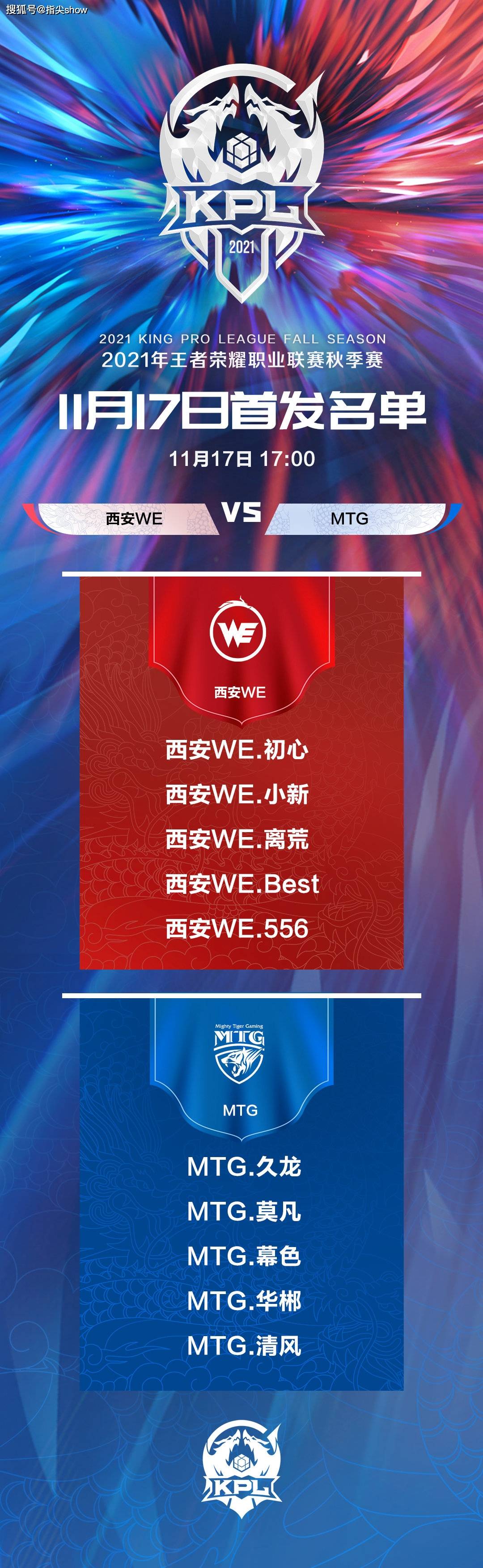 17日秋季赛首发 Mtg继续换人 Xyg挑战狼队 能否拿到一分 比赛