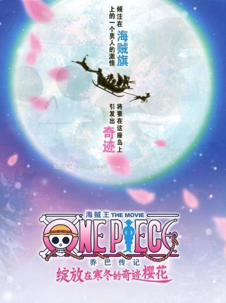 草帽|你看过几部？盘点《海贼王》已上映的14部剧场版，最高票房破百亿