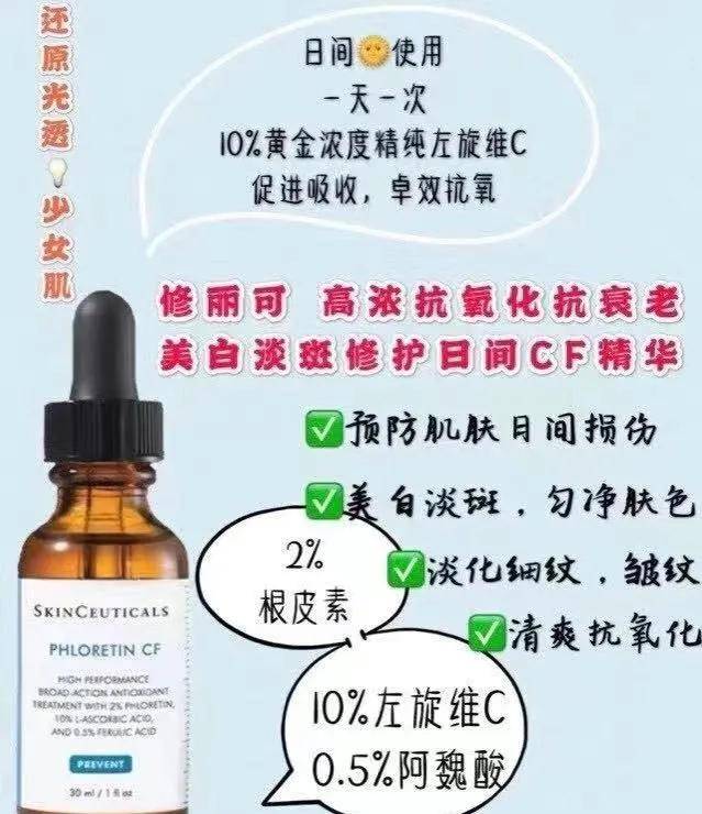 产品药妆天花板修丽可精华不知道怎么选？看完这篇文章你就会了