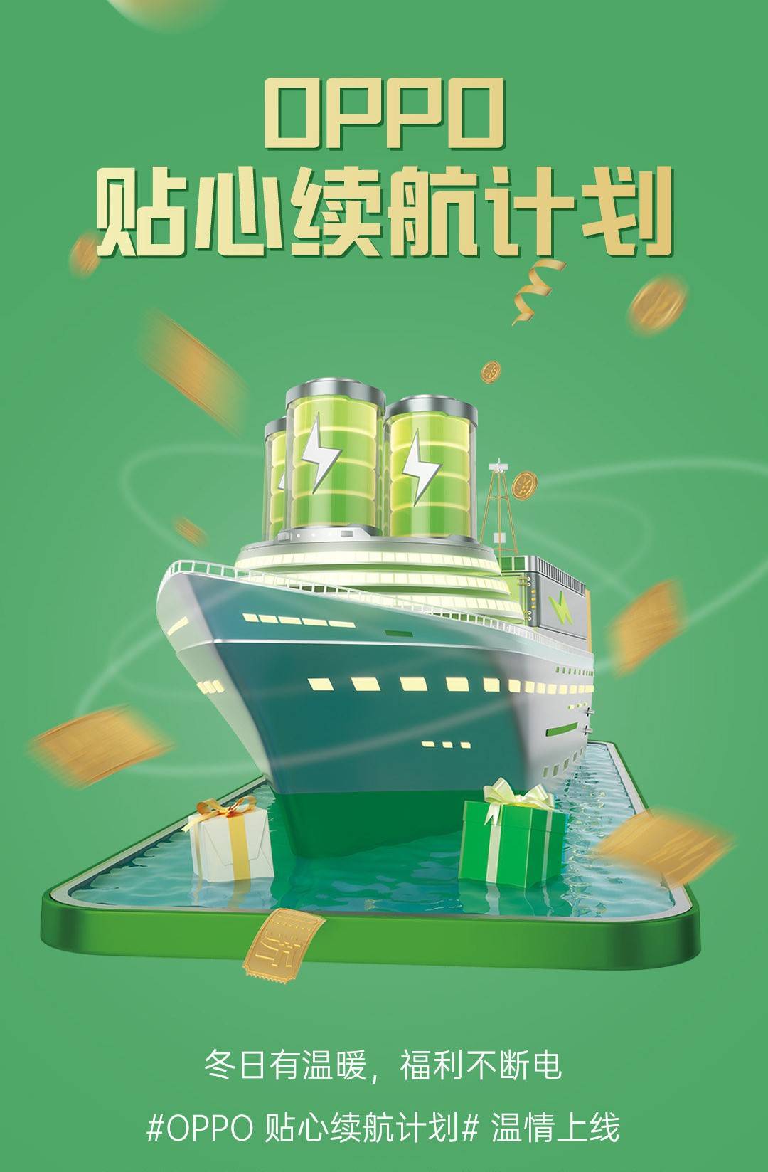 更换原厂电池一口价59元起！绿厂送福利，覆盖机型多达45款