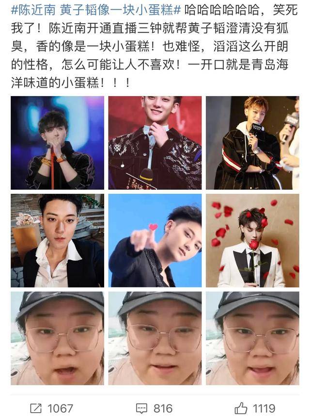 墙头|陈近南说黄子韬身上香喷喷的，王威说我们韬韬香着呢