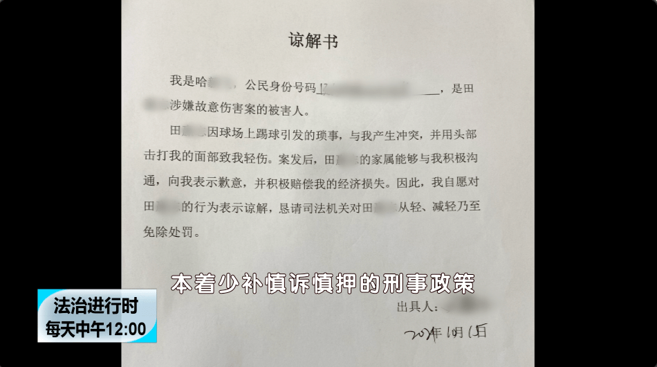 比赛|足球比赛时打伤对方球员，要承担刑责？