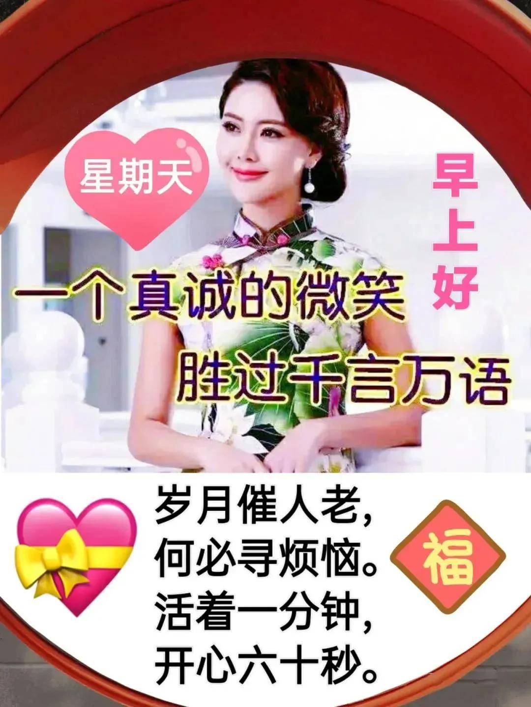 原创初冬清晨很漂亮的早上好动画表情图片带字美美的早上好短信问候