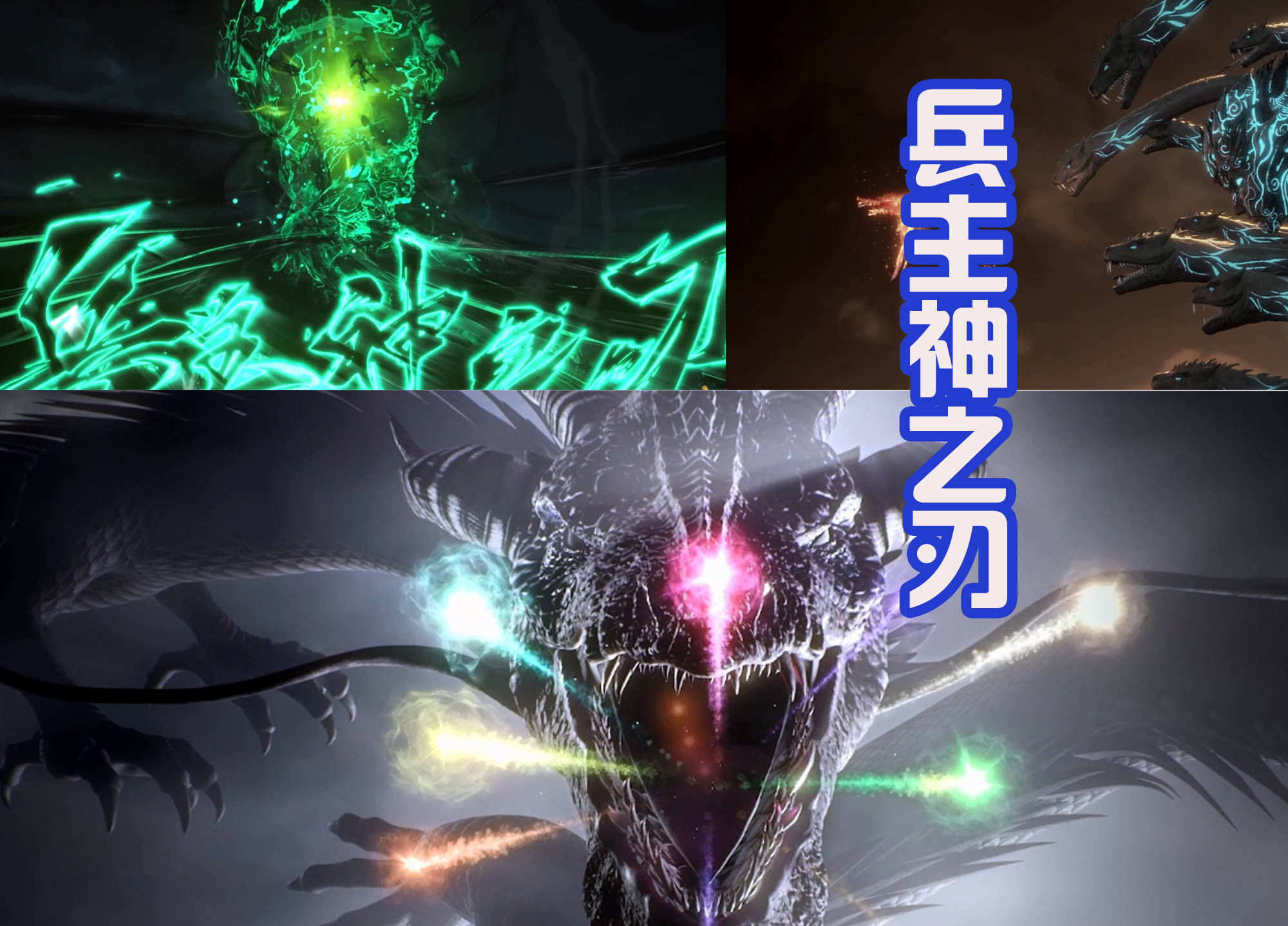 原创武庚纪刑天和蚩尤真面目好帅兵主神之刃出现新主线开启