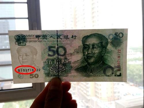 常见的50元纸币,如果印有这三种字母,一定不要花掉_人民币