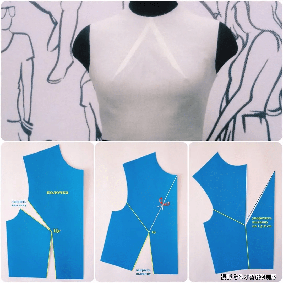 上衣原型制版上衣+半身裙的裁剪纸样变化实例 才智服装